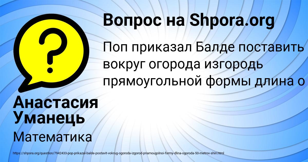 Картинка с текстом вопроса от пользователя Анастасия Уманець