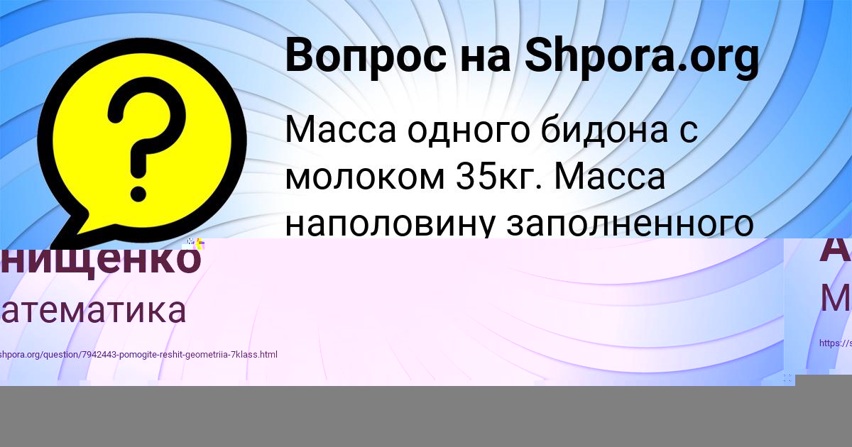 Картинка с текстом вопроса от пользователя Божена Анищенко