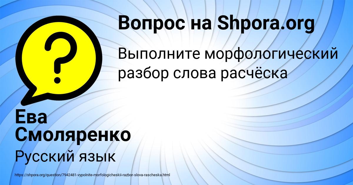 Картинка с текстом вопроса от пользователя Ева Смоляренко