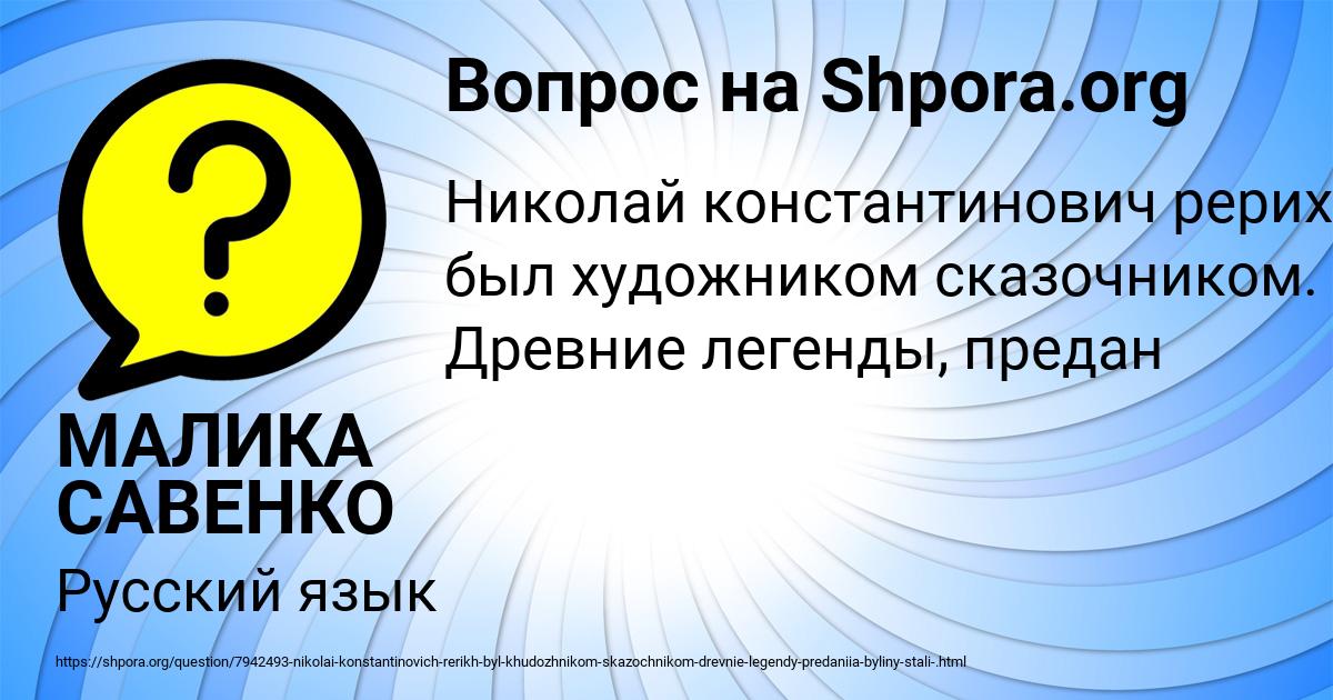 Картинка с текстом вопроса от пользователя МАЛИКА САВЕНКО