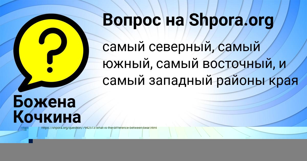 Картинка с текстом вопроса от пользователя Степан Сокольский