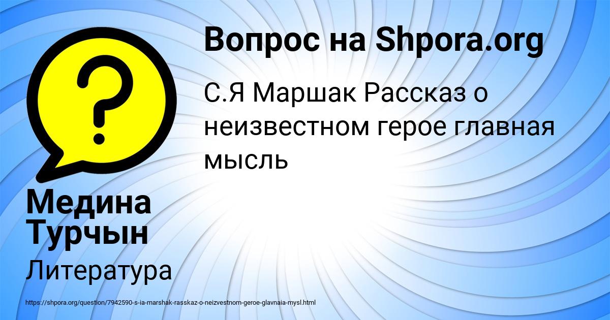 Картинка с текстом вопроса от пользователя Медина Турчын