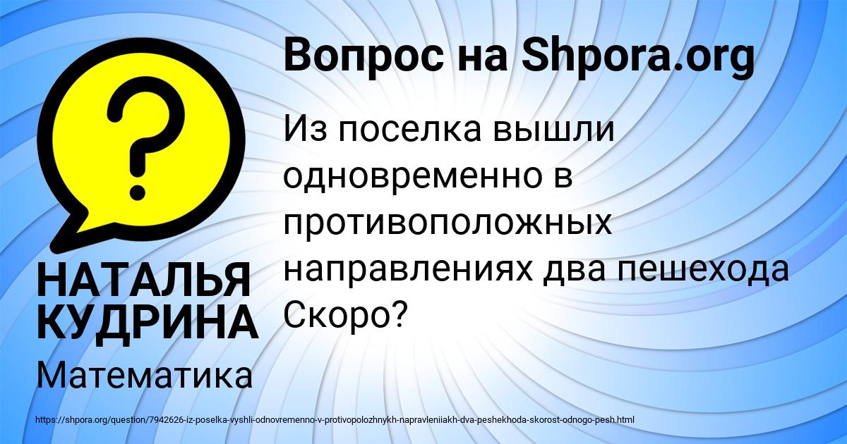 Картинка с текстом вопроса от пользователя НАТАЛЬЯ КУДРИНА
