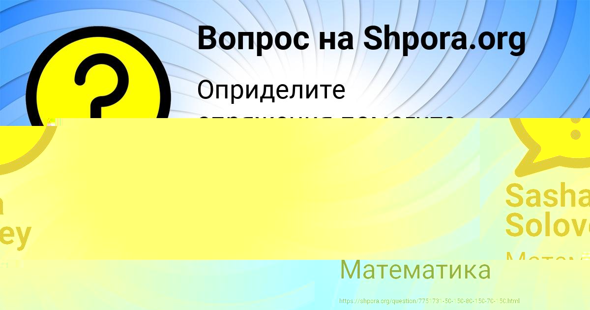 Картинка с текстом вопроса от пользователя ТАХМИНА ЗУБКОВА