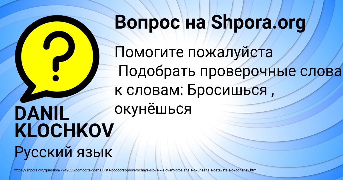 Картинка с текстом вопроса от пользователя DANIL KLOCHKOV