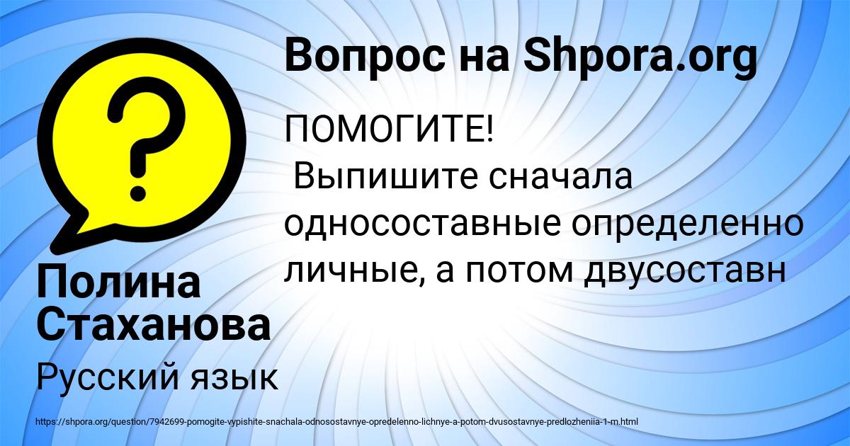 Картинка с текстом вопроса от пользователя Полина Стаханова