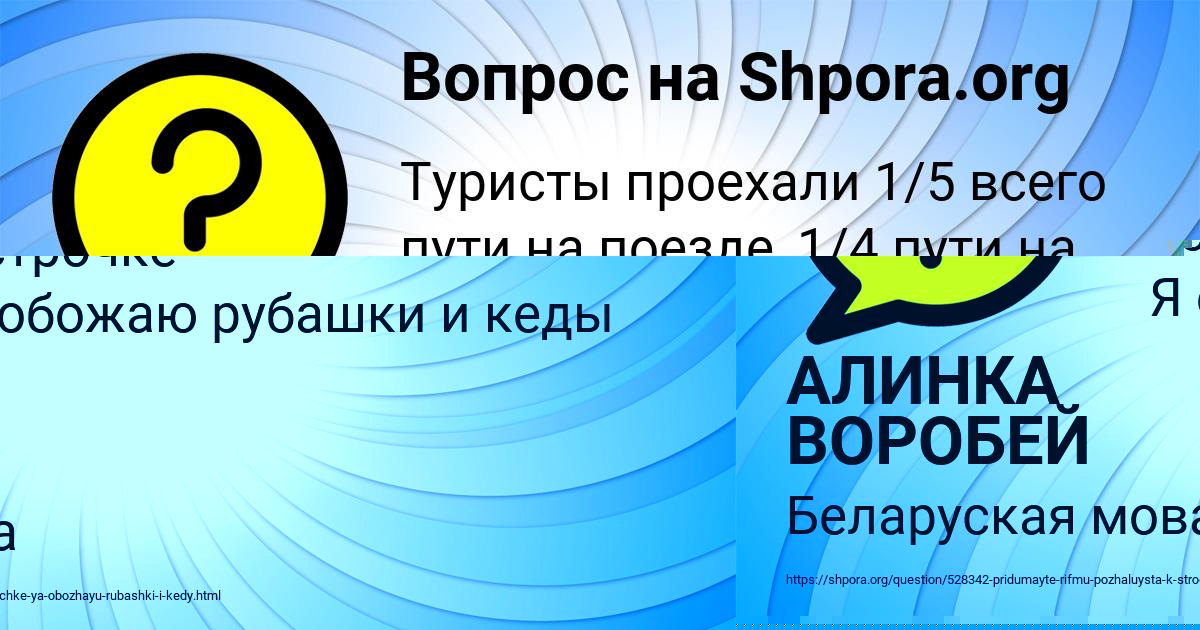 Картинка с текстом вопроса от пользователя Божена Максименко