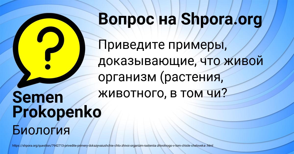 Картинка с текстом вопроса от пользователя Semen Prokopenko