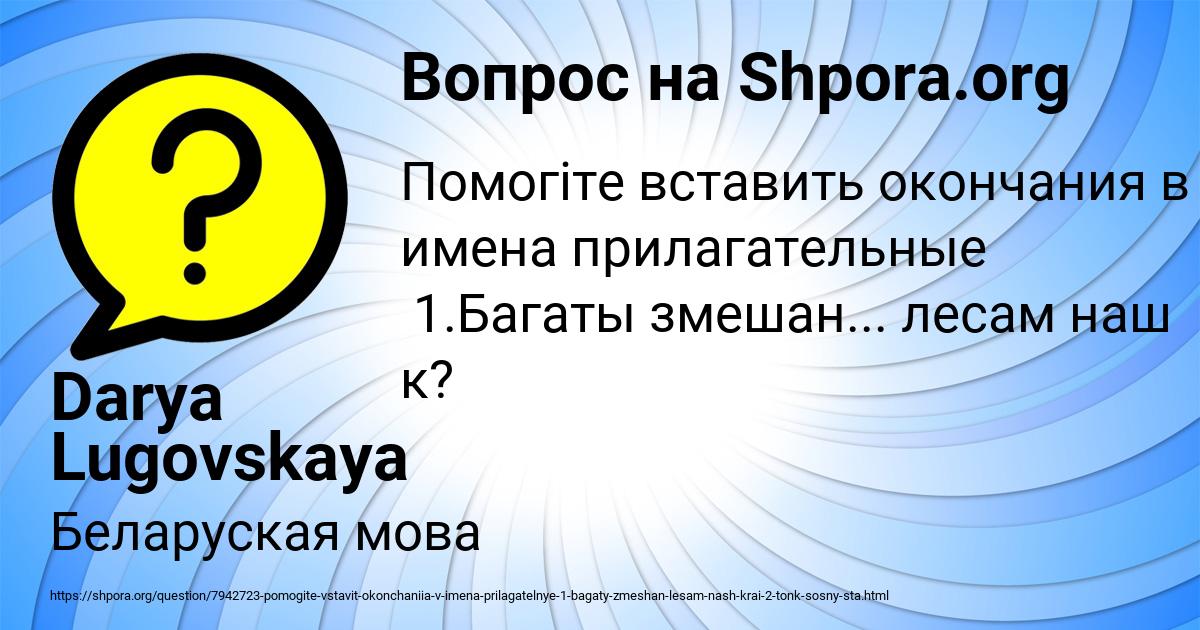 Картинка с текстом вопроса от пользователя Darya Lugovskaya