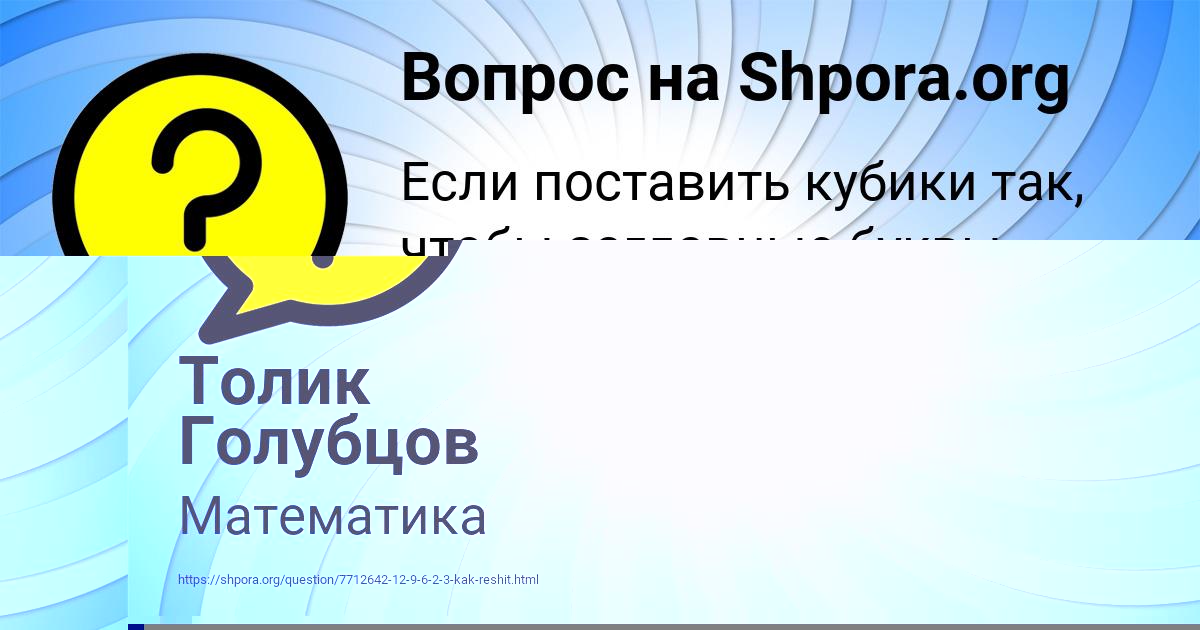 Картинка с текстом вопроса от пользователя Крис Щучка