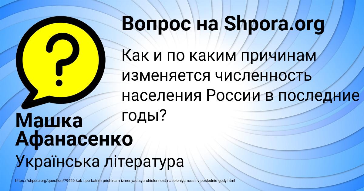 Картинка с текстом вопроса от пользователя Машка Афанасенко