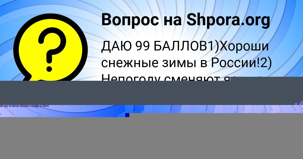 Картинка с текстом вопроса от пользователя Вероника Марченко