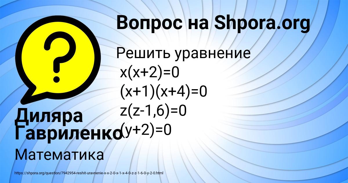 Картинка с текстом вопроса от пользователя Диляра Гавриленко