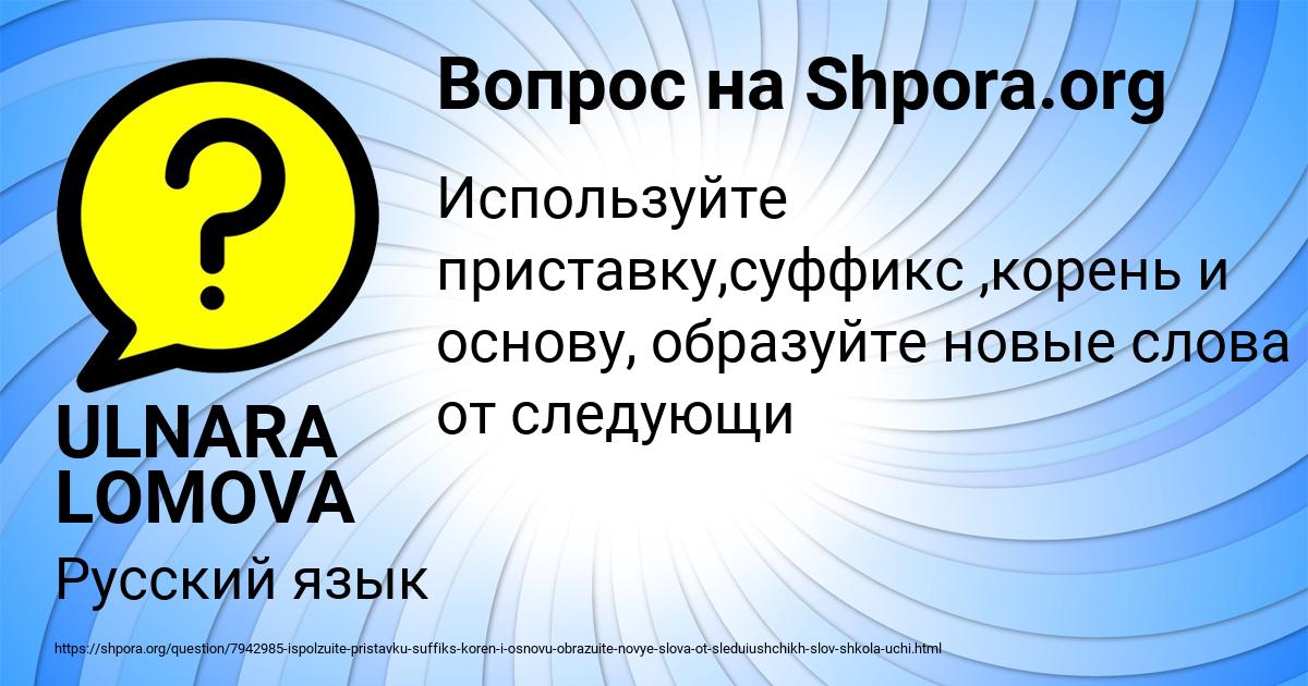 Картинка с текстом вопроса от пользователя ULNARA LOMOVA