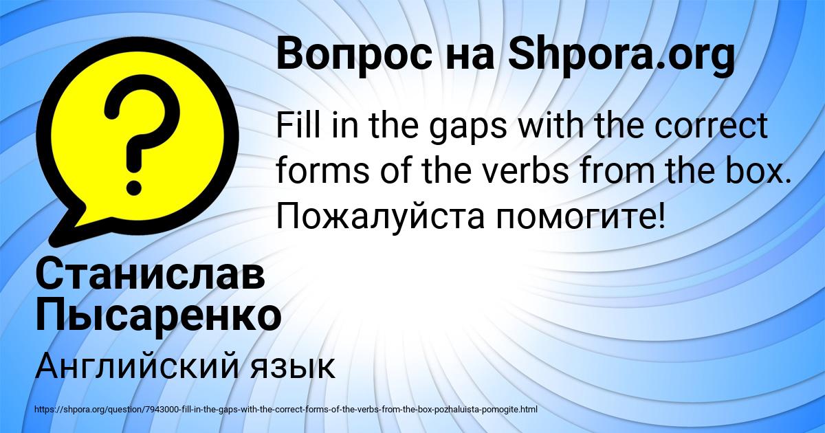 Картинка с текстом вопроса от пользователя Станислав Пысаренко