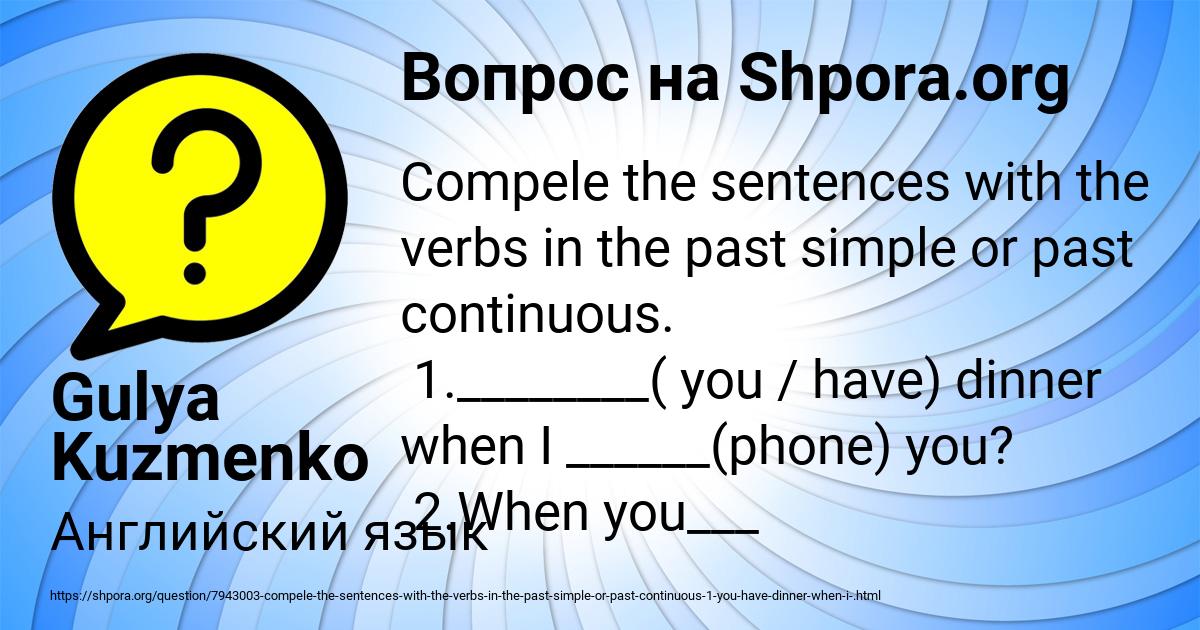 Картинка с текстом вопроса от пользователя Gulya Kuzmenko