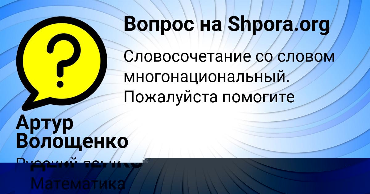 Картинка с текстом вопроса от пользователя ВАЛЕНТИН ДЕМЧЕНКО