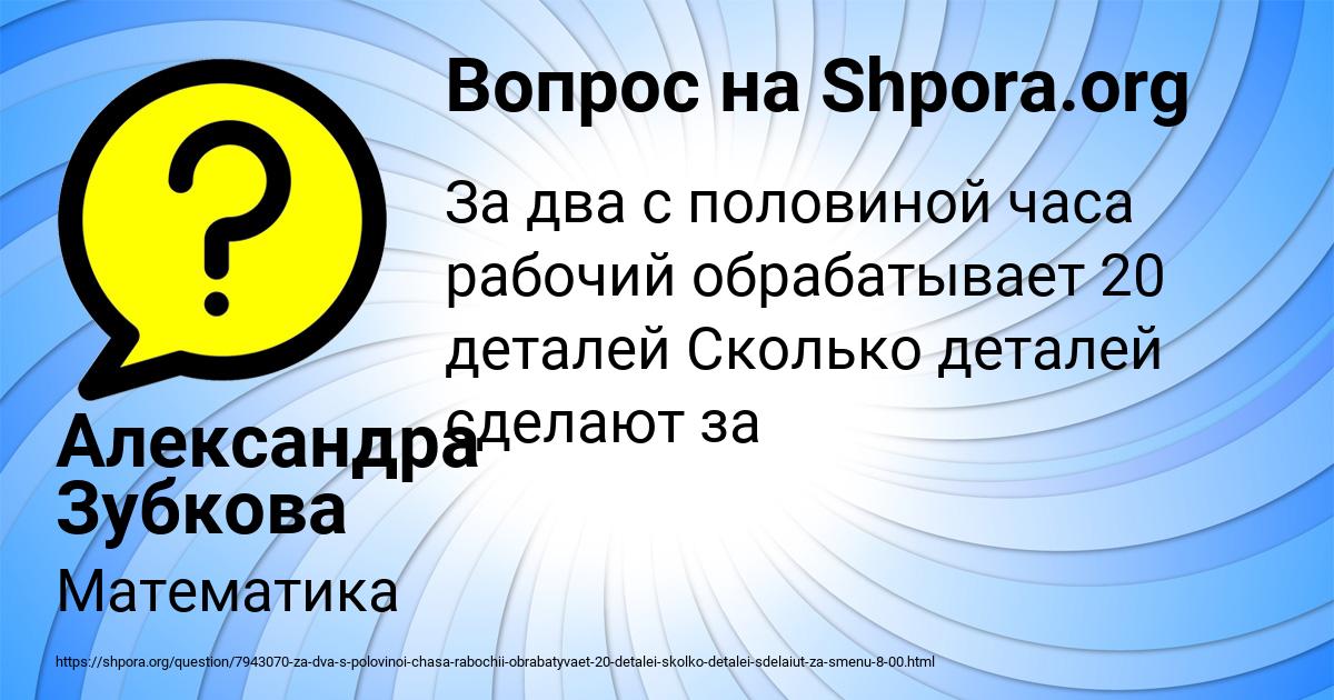 Картинка с текстом вопроса от пользователя Александра Зубкова