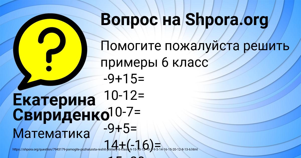 Картинка с текстом вопроса от пользователя Екатерина Свириденко