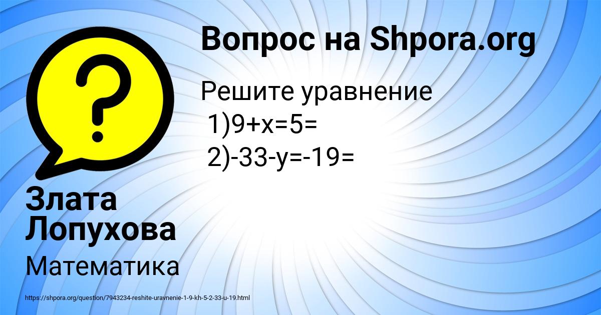 Картинка с текстом вопроса от пользователя Злата Лопухова