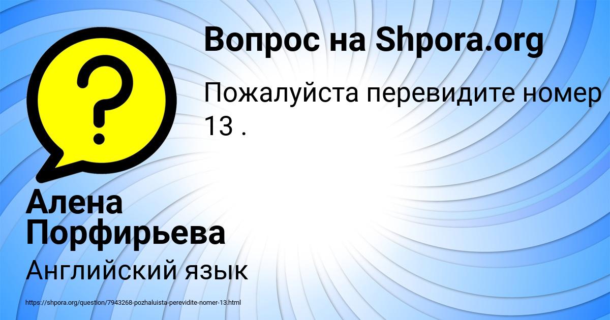Картинка с текстом вопроса от пользователя Алена Порфирьева