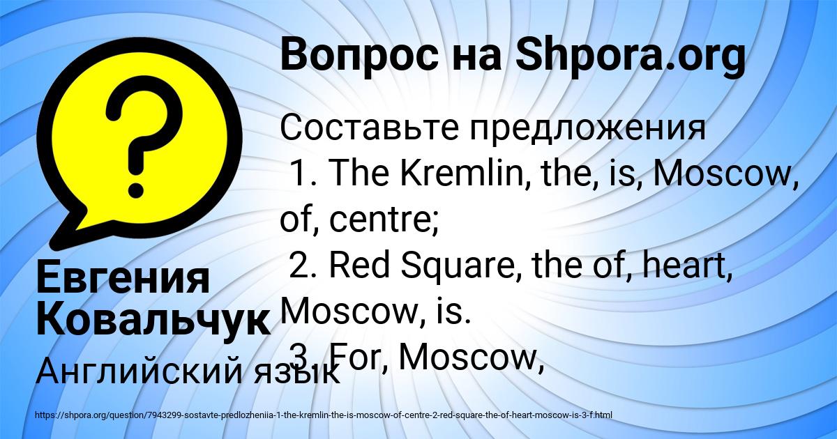 Картинка с текстом вопроса от пользователя Евгения Ковальчук