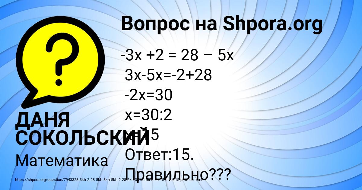 Картинка с текстом вопроса от пользователя ДАНЯ СОКОЛЬСКИЙ