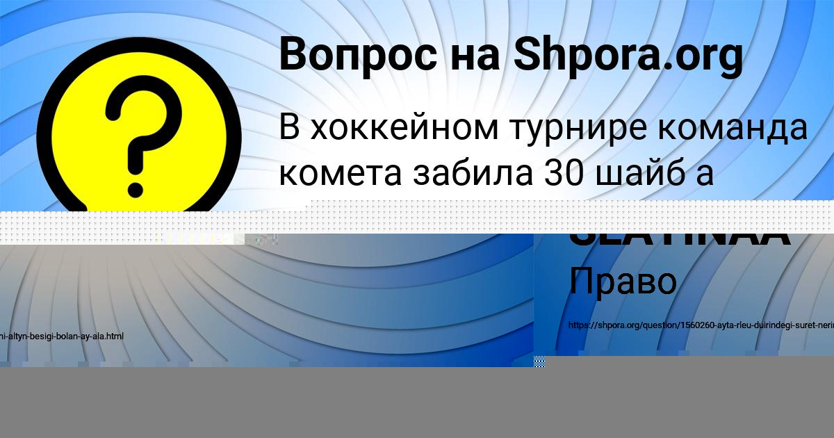 Картинка с текстом вопроса от пользователя Ринат Комаров