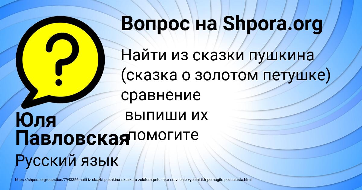 Картинка с текстом вопроса от пользователя Юля Павловская