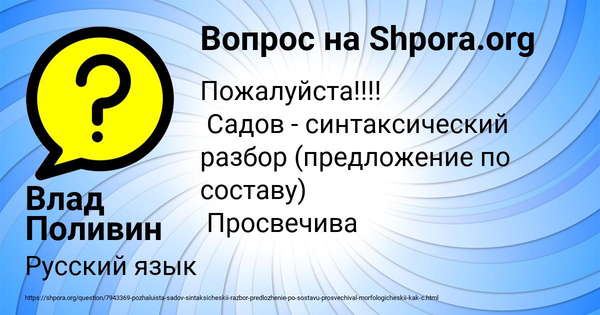 Картинка с текстом вопроса от пользователя Влад Поливин