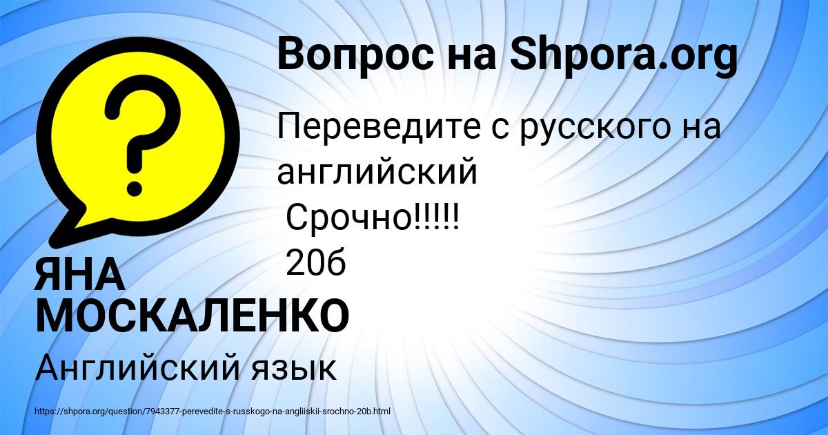 Картинка с текстом вопроса от пользователя ЯНА МОСКАЛЕНКО