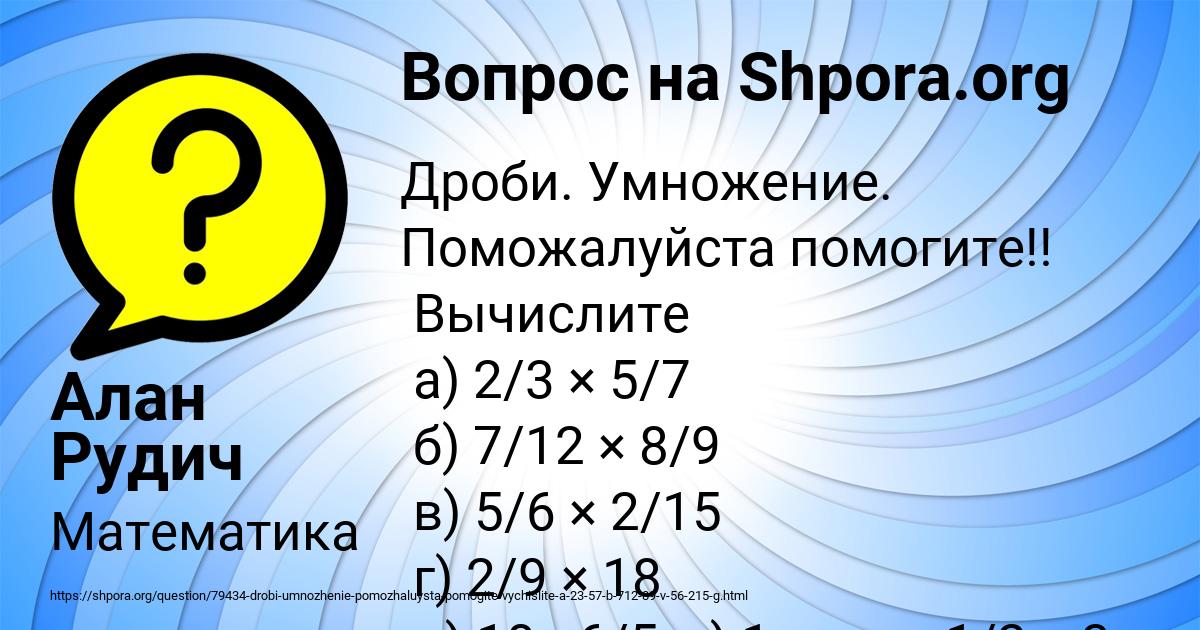 Картинка с текстом вопроса от пользователя Алан Рудич