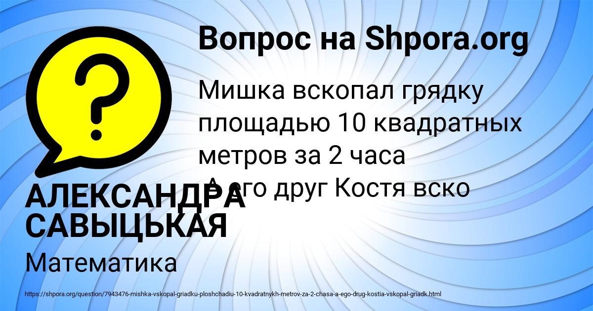 Картинка с текстом вопроса от пользователя АЛЕКСАНДРА САВЫЦЬКАЯ