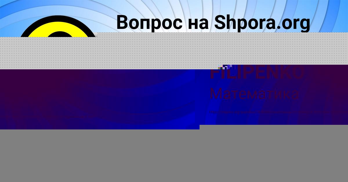 Картинка с текстом вопроса от пользователя Евгений Козлов