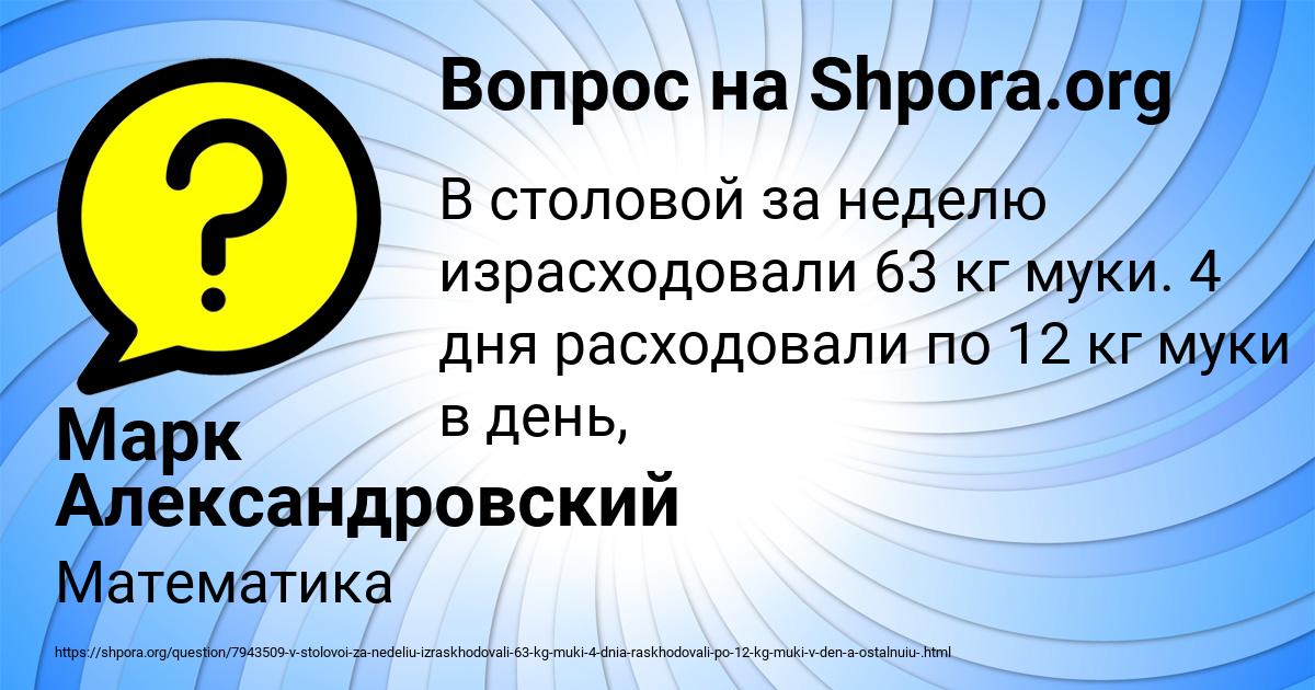 Картинка с текстом вопроса от пользователя Марк Александровский