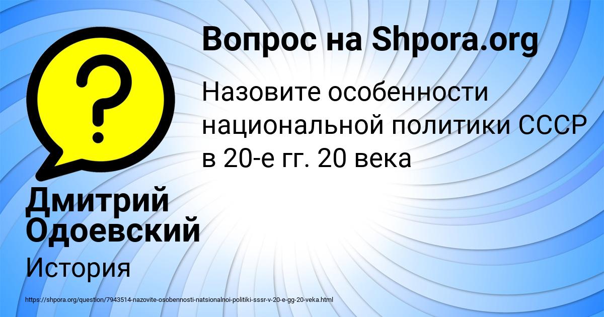 Картинка с текстом вопроса от пользователя Дмитрий Одоевский