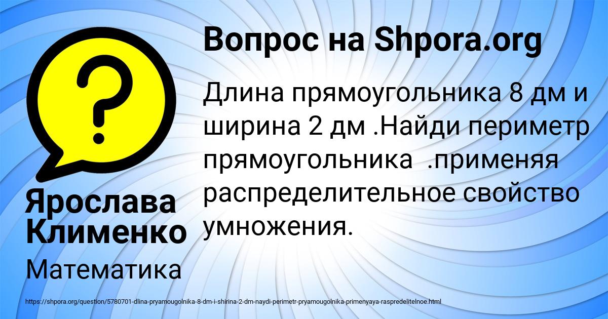 Картинка с текстом вопроса от пользователя Юлия Москаль