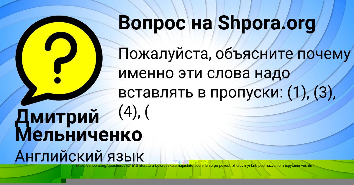 Картинка с текстом вопроса от пользователя Дмитрий Мельниченко