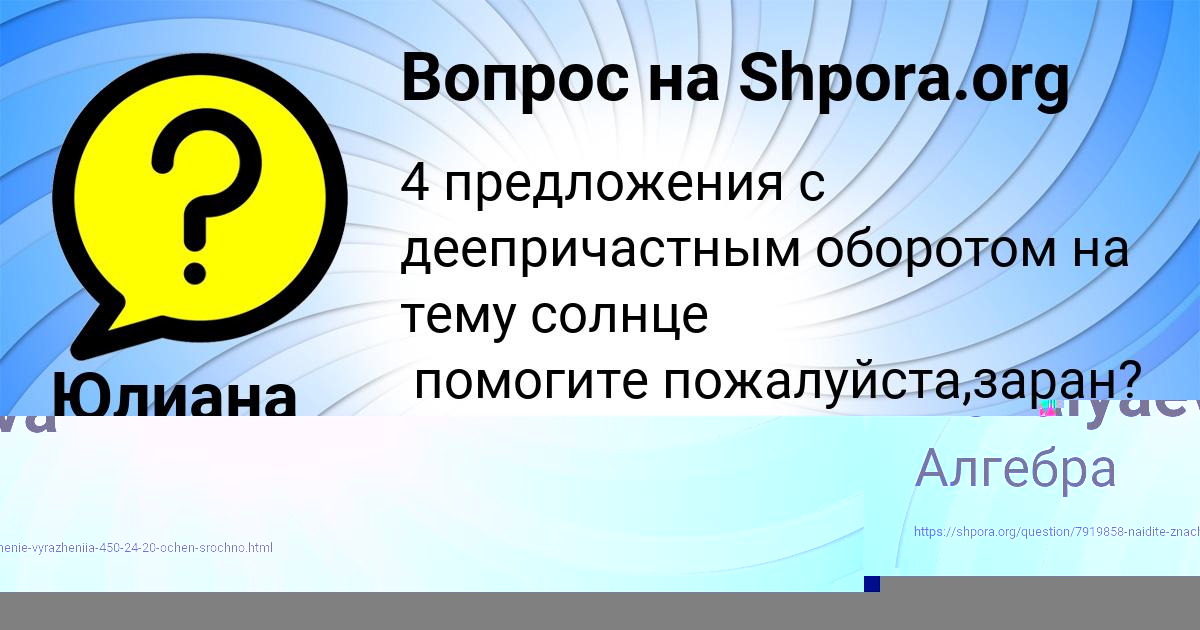 Картинка с текстом вопроса от пользователя Юлиана Луговская