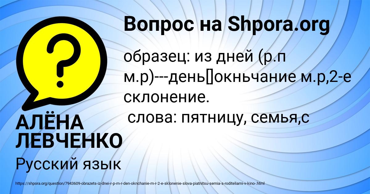 Картинка с текстом вопроса от пользователя АЛЁНА ЛЕВЧЕНКО