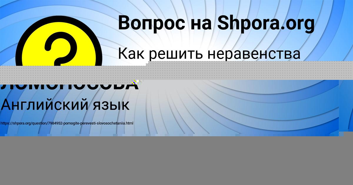 Картинка с текстом вопроса от пользователя ВЛАДИСЛАВ ЛАГОДА