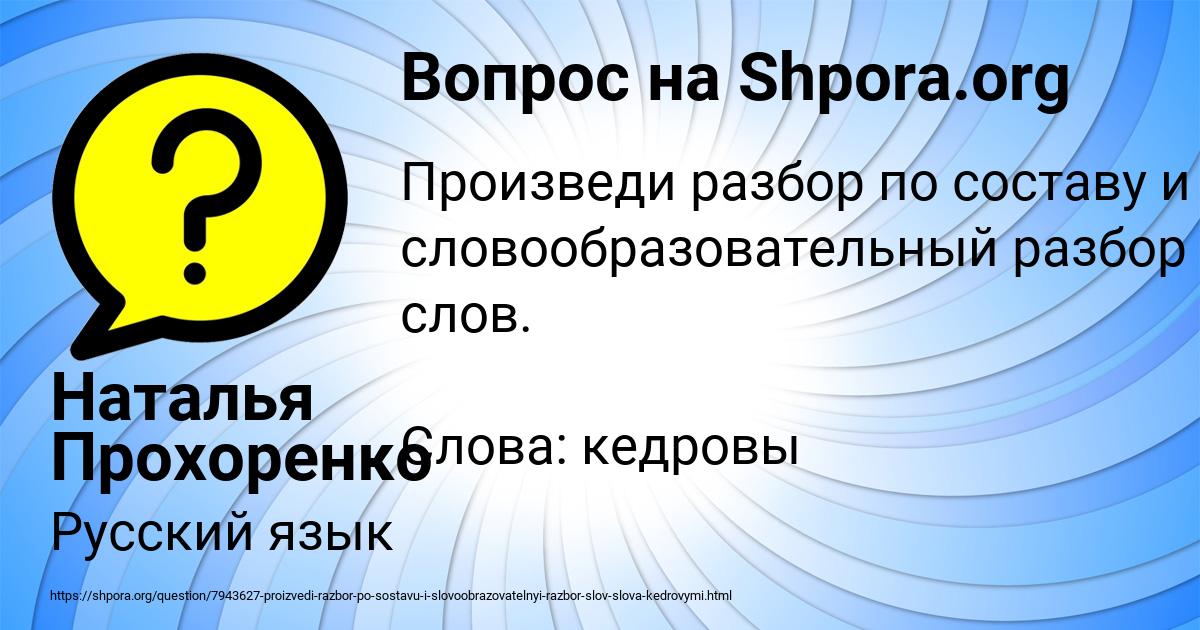 Картинка с текстом вопроса от пользователя Наталья Прохоренко