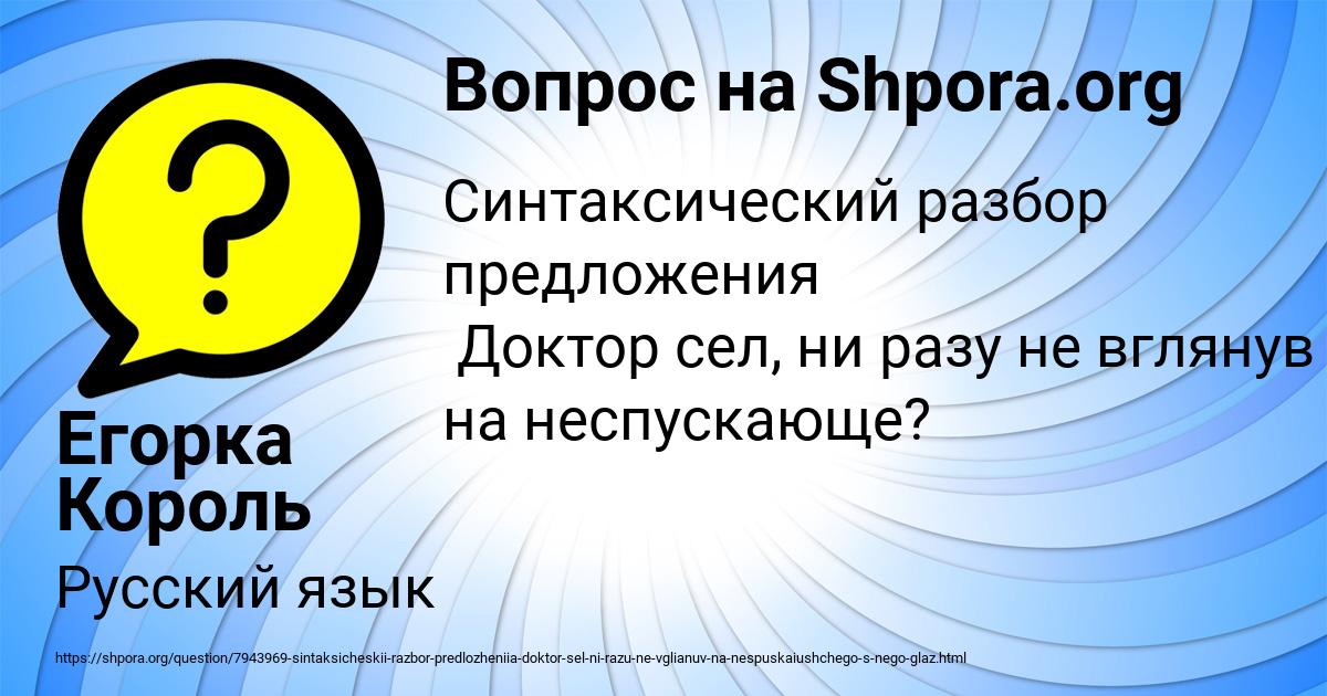 Картинка с текстом вопроса от пользователя Егорка Король