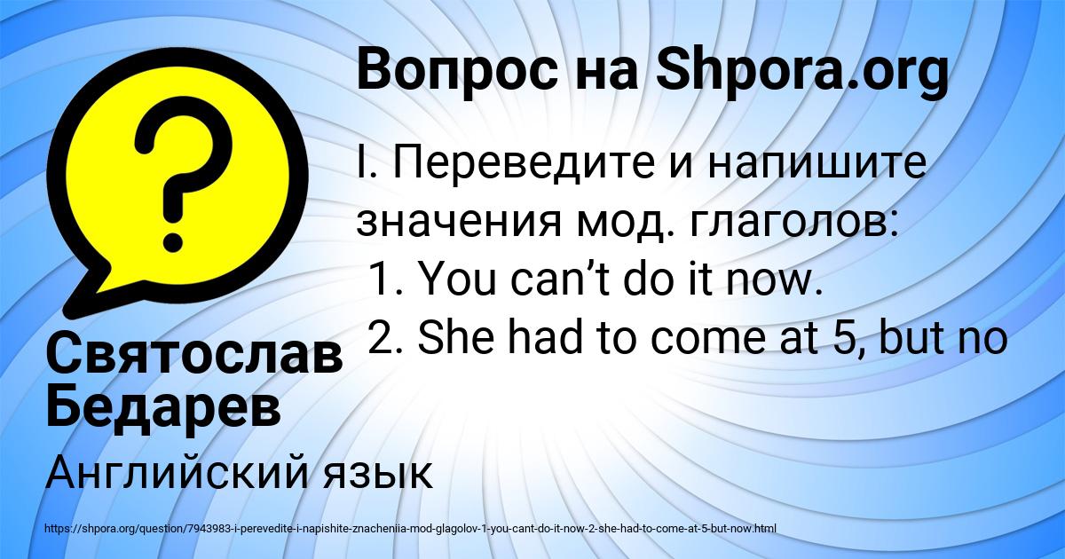 Картинка с текстом вопроса от пользователя Святослав Бедарев