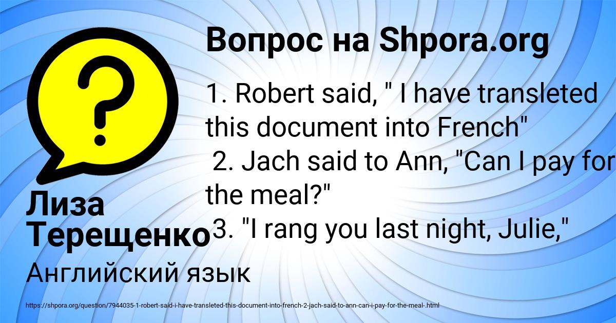 Картинка с текстом вопроса от пользователя Лиза Терещенко