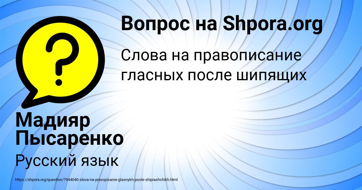 Картинка с текстом вопроса от пользователя Мадияр Пысаренко