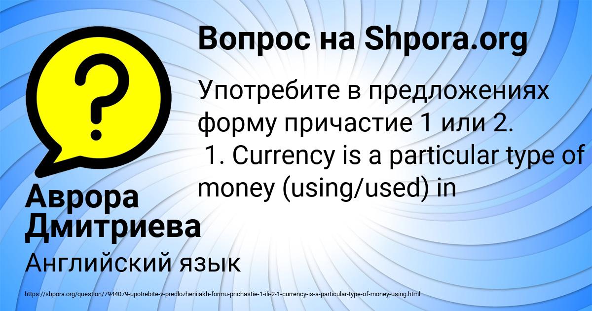 Картинка с текстом вопроса от пользователя Аврора Дмитриева