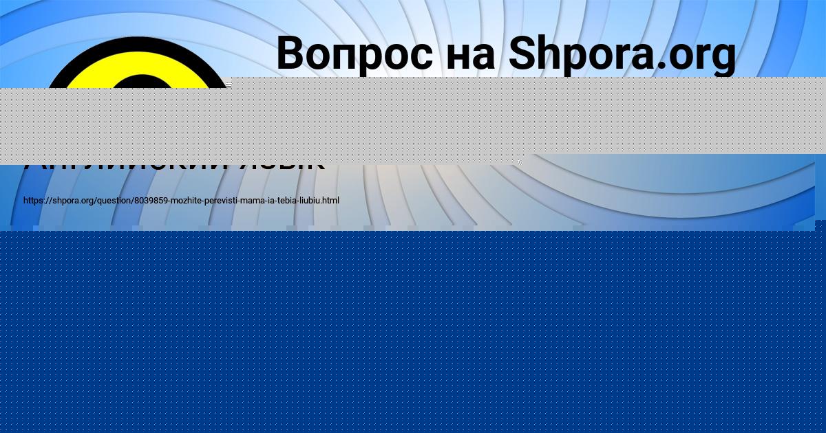 Картинка с текстом вопроса от пользователя Anush Voronova