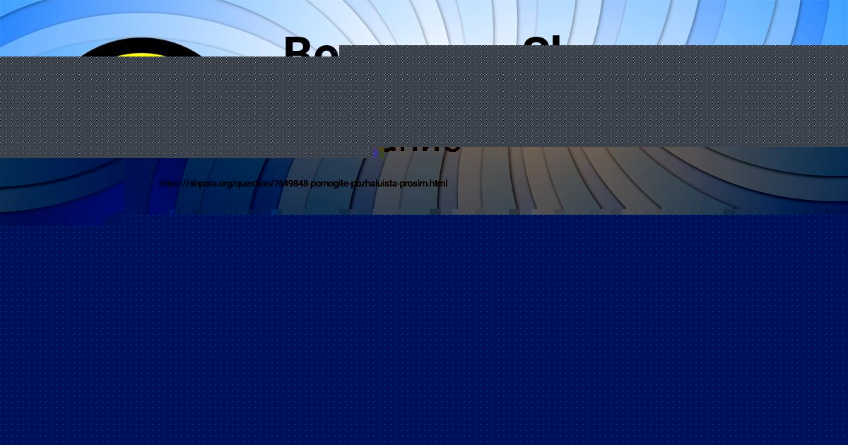 Картинка с текстом вопроса от пользователя Люда Иванова