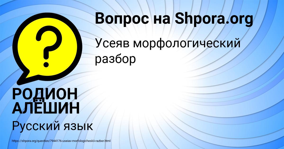 Картинка с текстом вопроса от пользователя РОДИОН АЛЁШИН